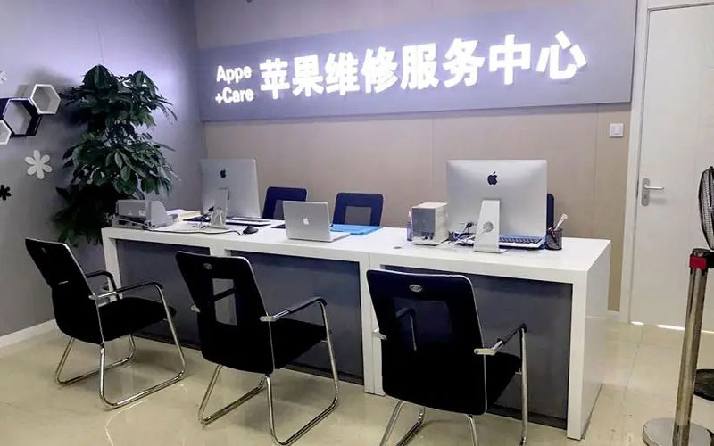 章丘中山苹果手机授权维修点地址电话信息